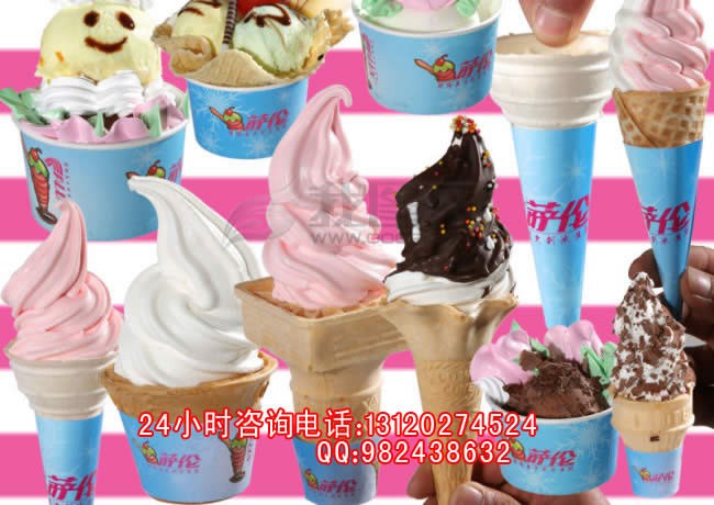 供应软冰淇淋机